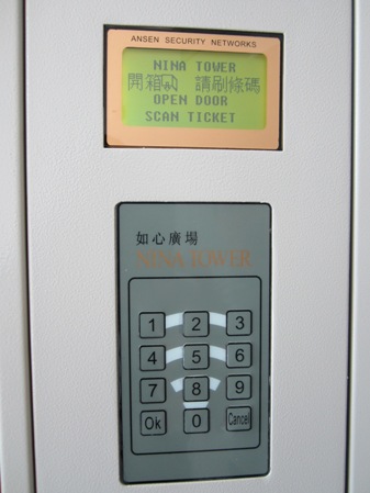 Network Control Locker
